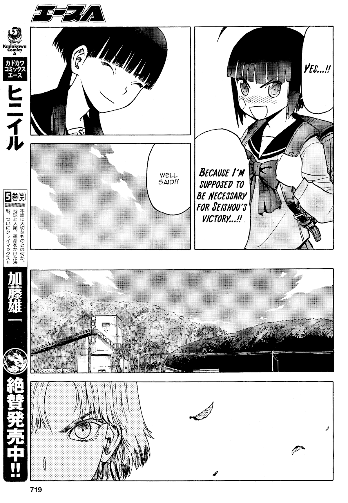 Upotte!! Chapter 74 page 9 - Chapter 74