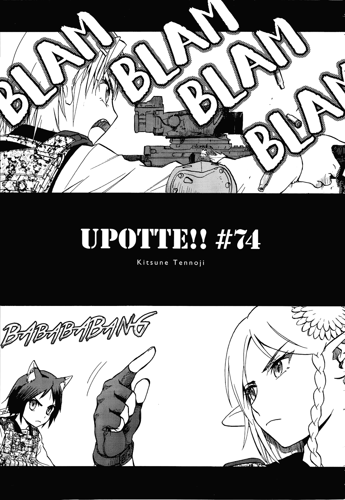 Upotte!! Chapter 75 page 1 - Chapter 75