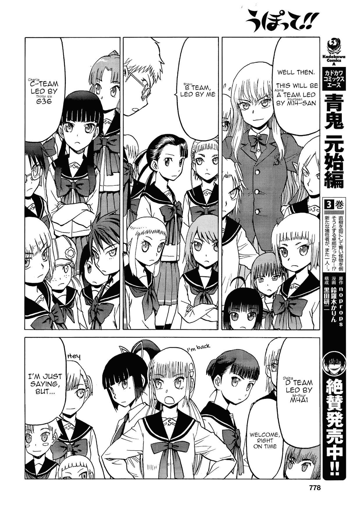 Upotte!! Chapter 75 page 10 - Chapter 75