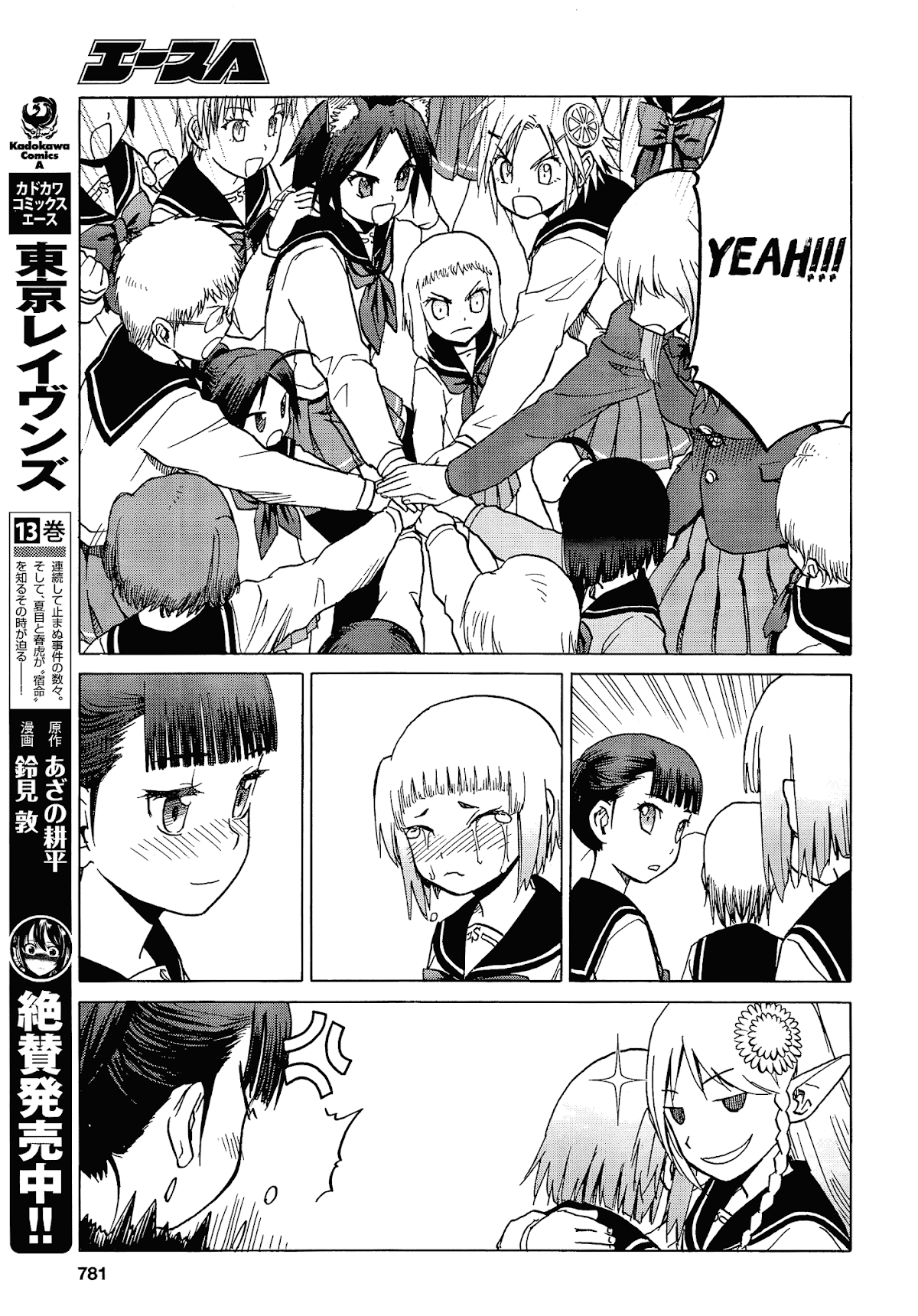 Upotte!! Chapter 75 page 13 - Chapter 75