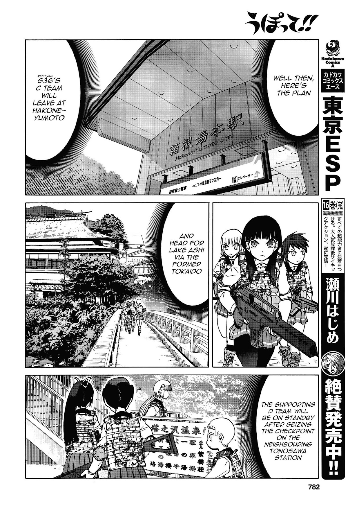 Upotte!! Chapter 75 page 14 - Chapter 75