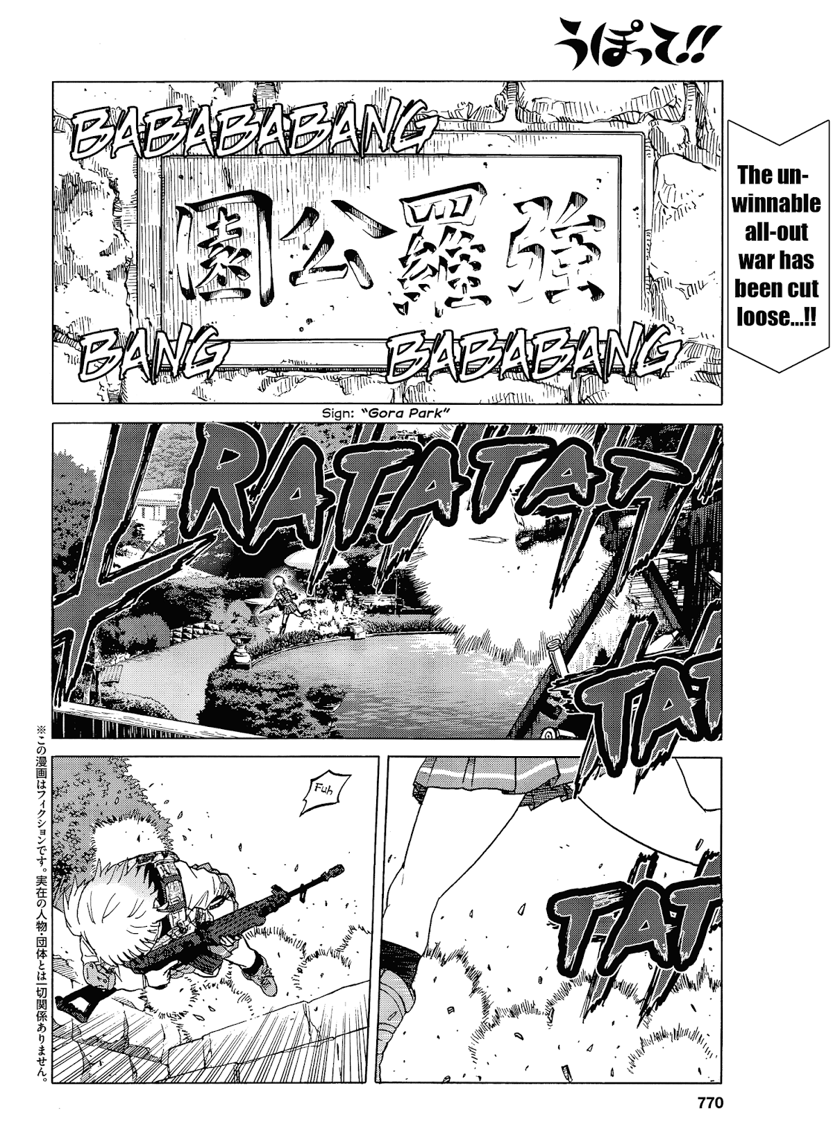 Upotte!! Chapter 75 page 2 - Chapter 75