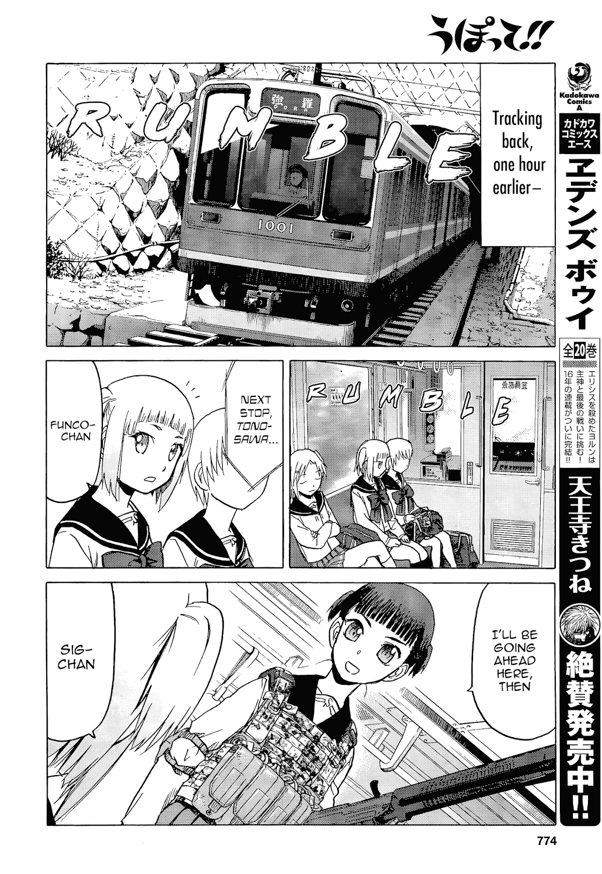 Upotte!! Chapter 75 page 6 - Chapter 75
