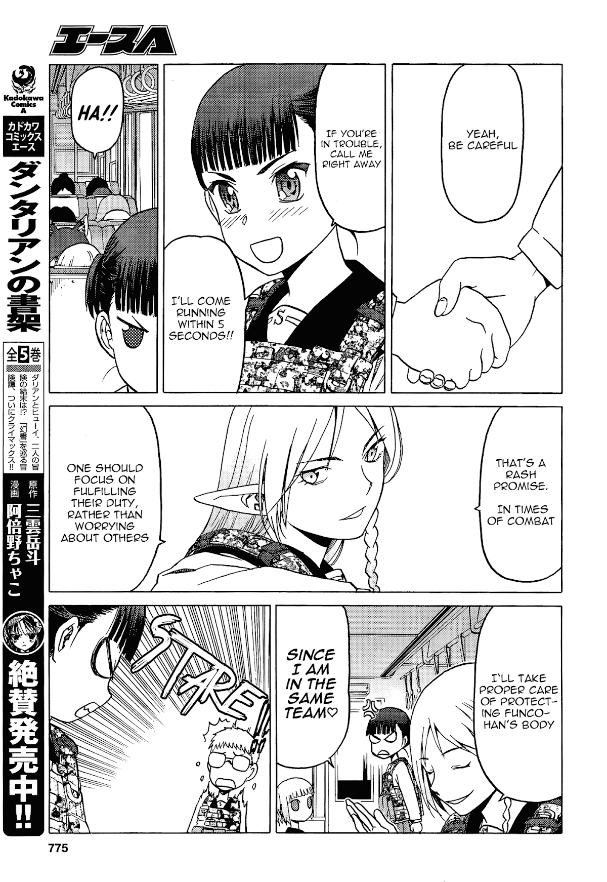 Upotte!! Chapter 75 page 7 - Chapter 75