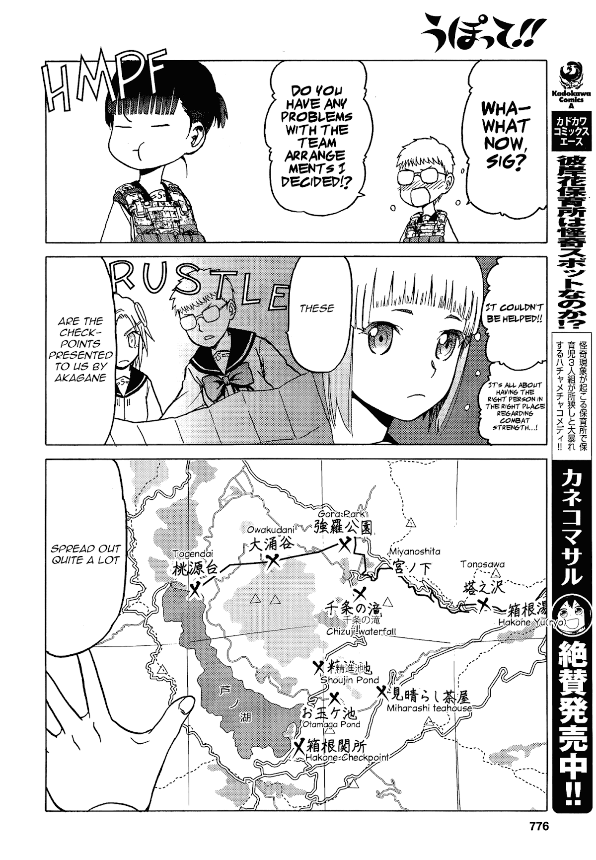 Upotte!! Chapter 75 page 8 - Chapter 75