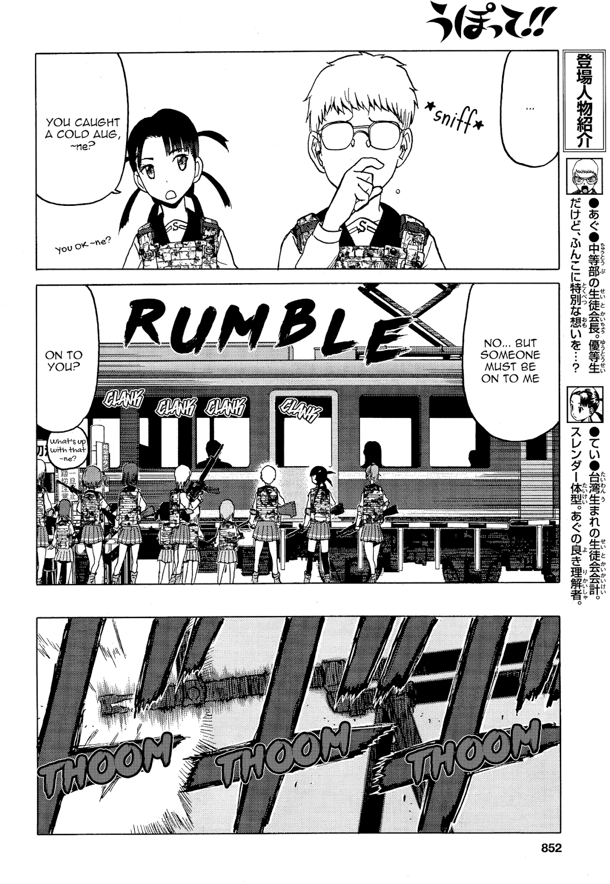 Upotte!! Chapter 76 page 12 - Chapter 76