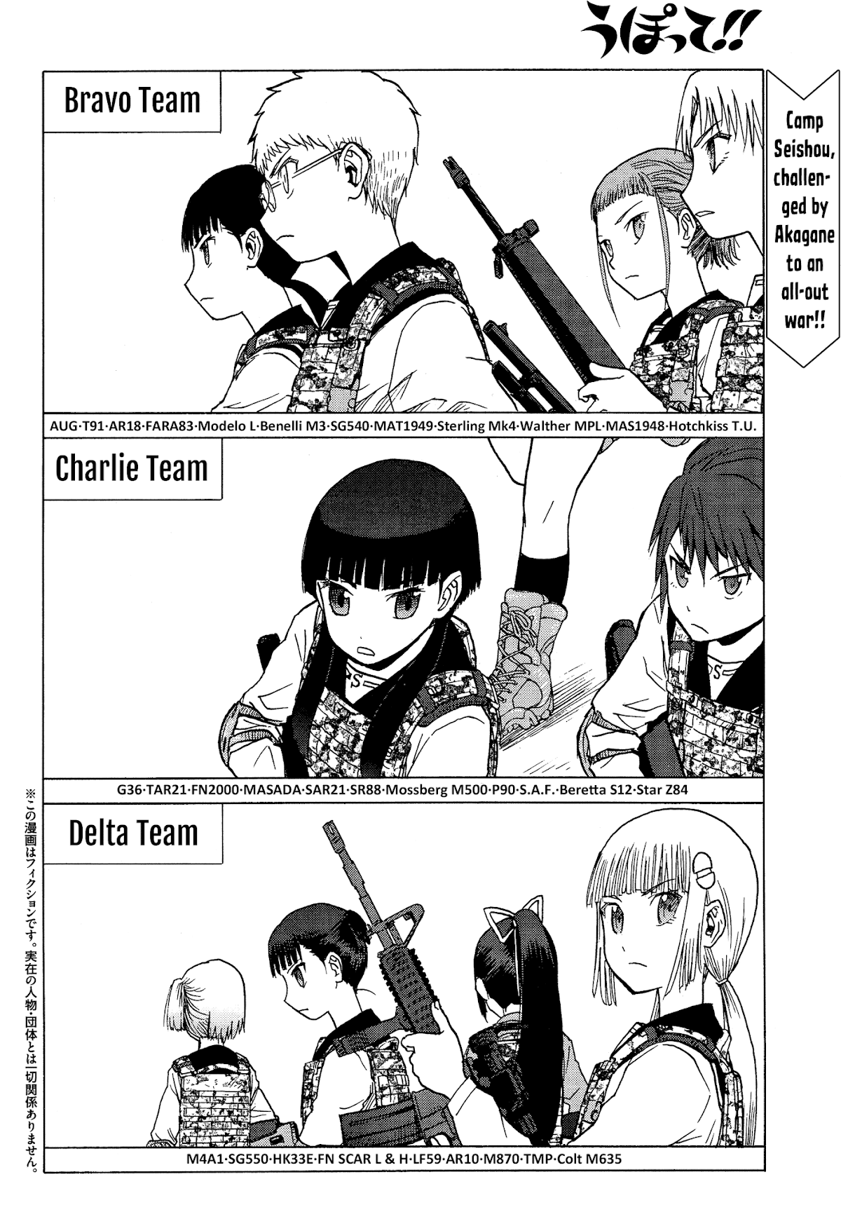 Upotte!! Chapter 76 page 2 - Chapter 76
