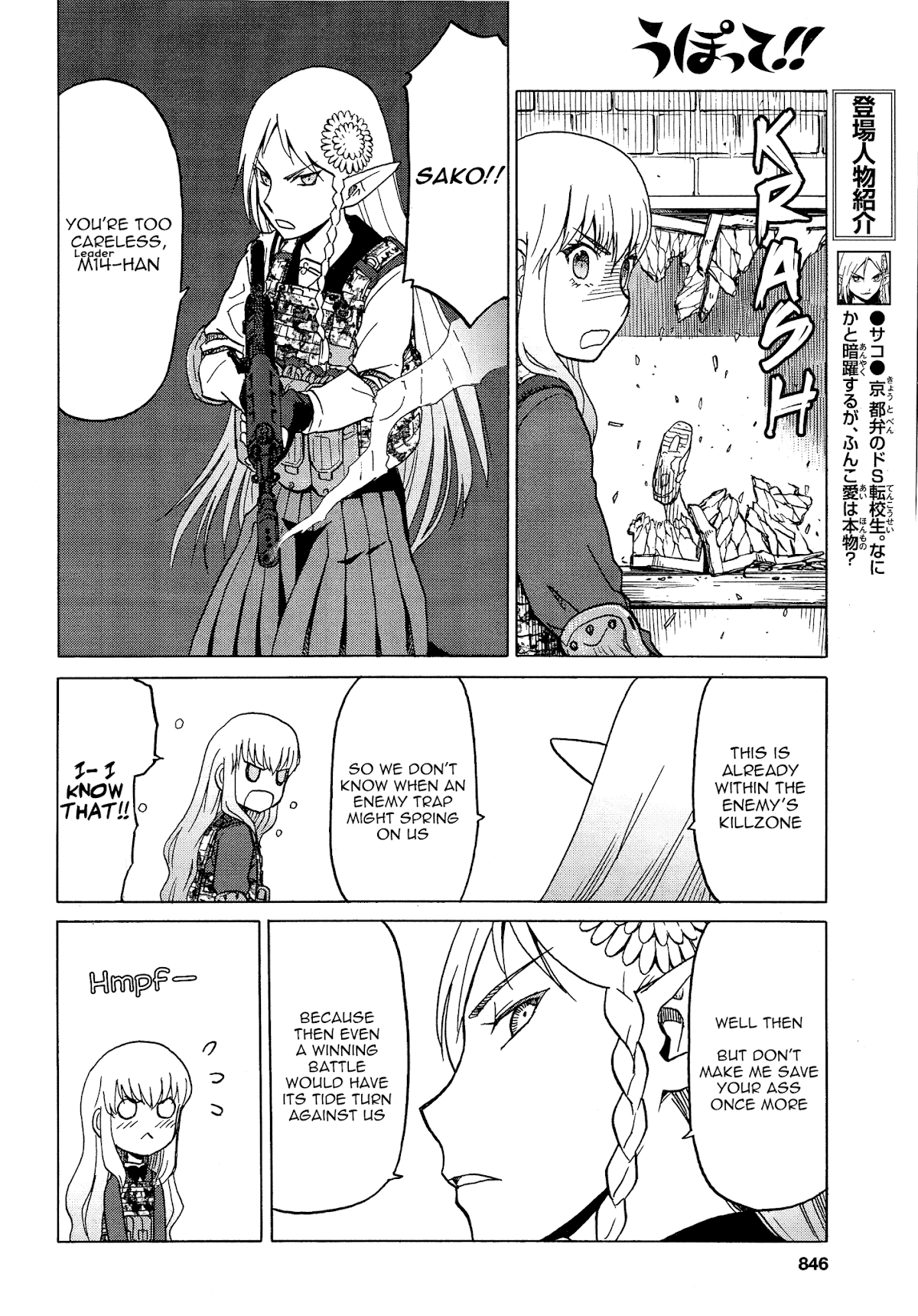 Upotte!! Chapter 76 page 6 - Chapter 76