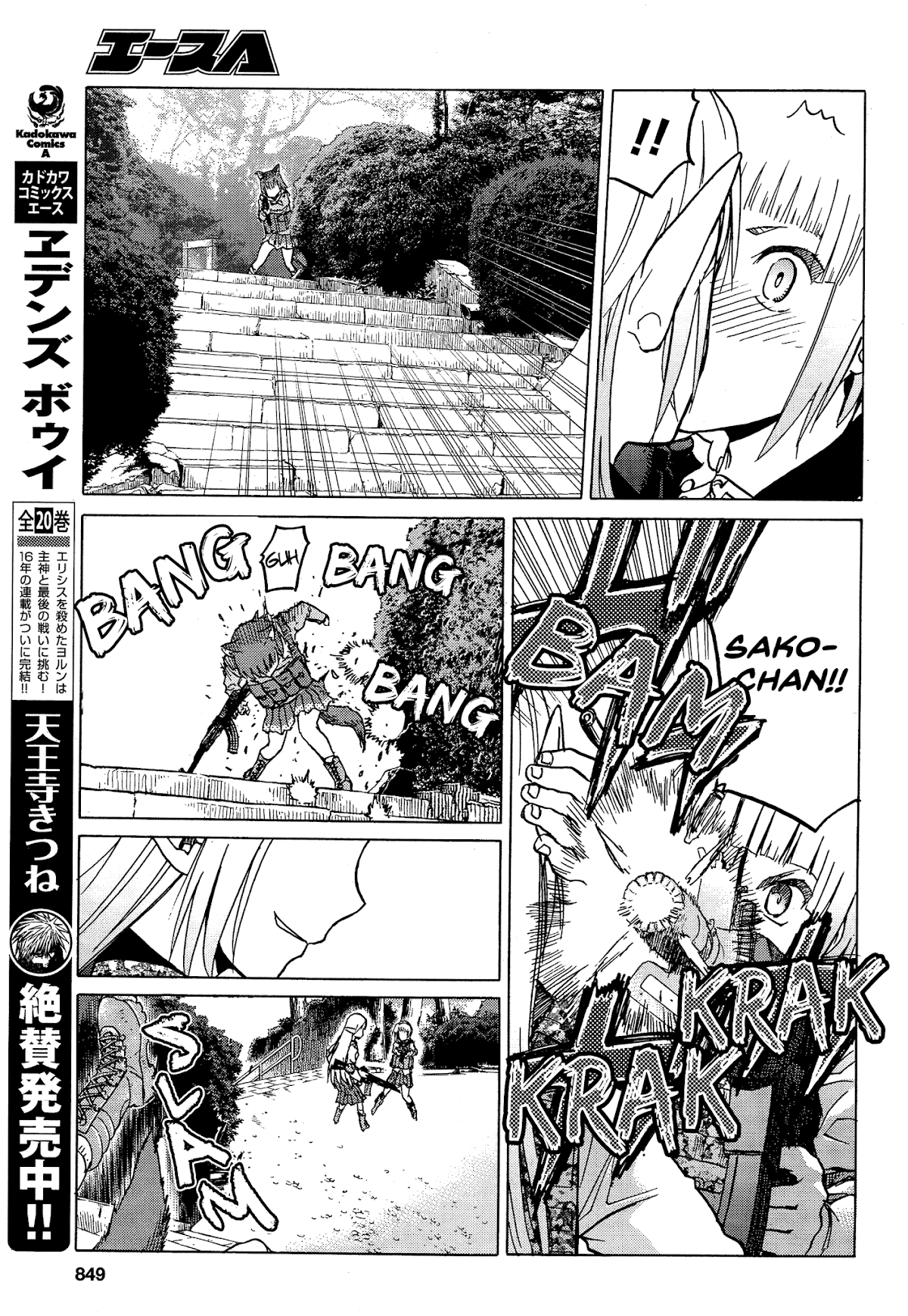 Upotte!! Chapter 76 page 9 - Chapter 76