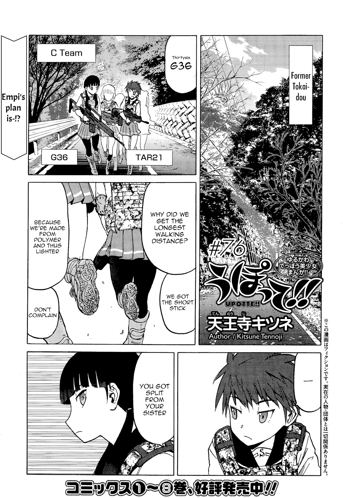 Upotte!! Chapter 77 page 1 - Chapter 77