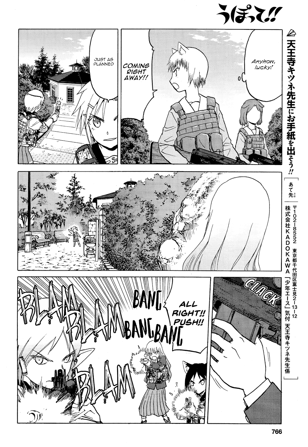 Upotte!! Chapter 77 page 10 - Chapter 77