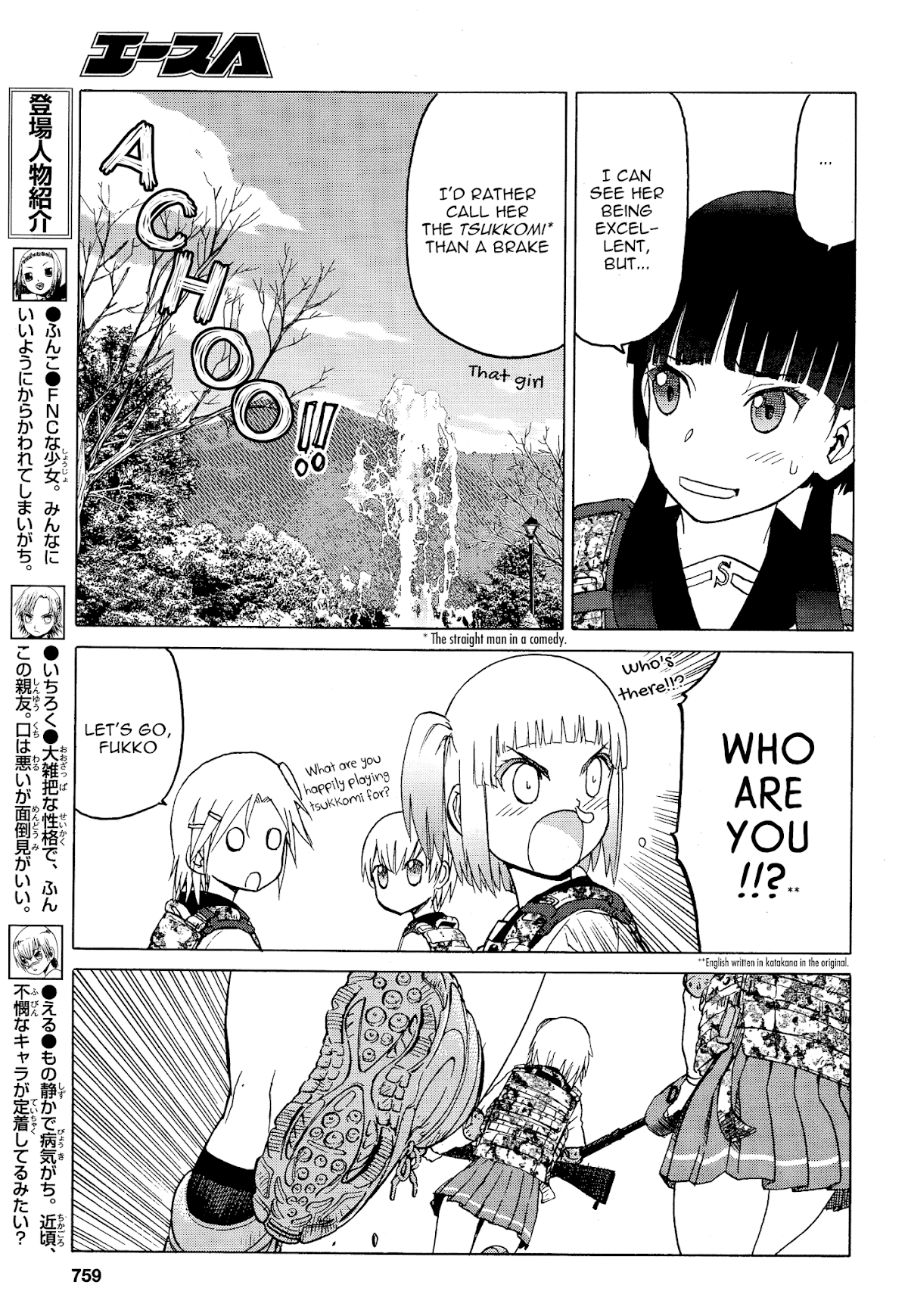 Upotte!! Chapter 77 page 3 - Chapter 77