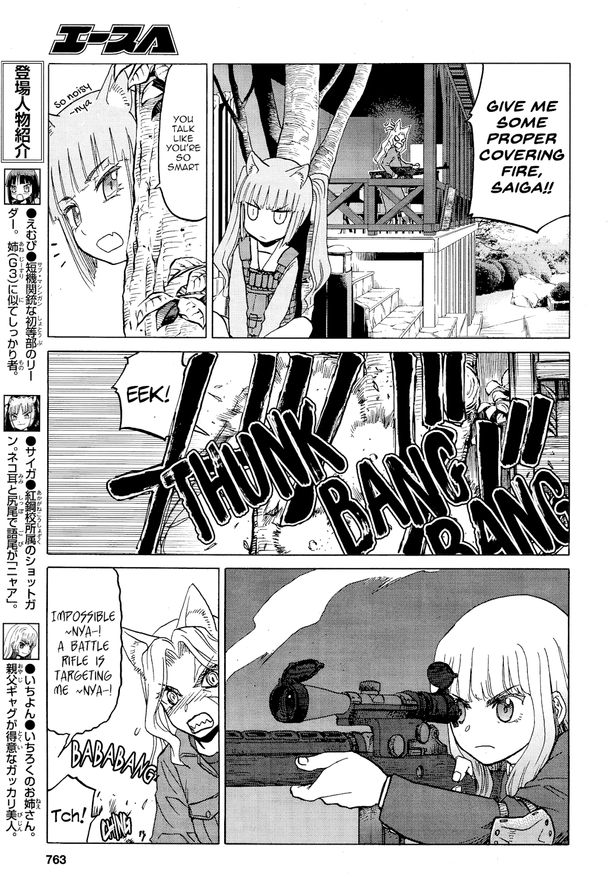 Upotte!! Chapter 77 page 7 - Chapter 77