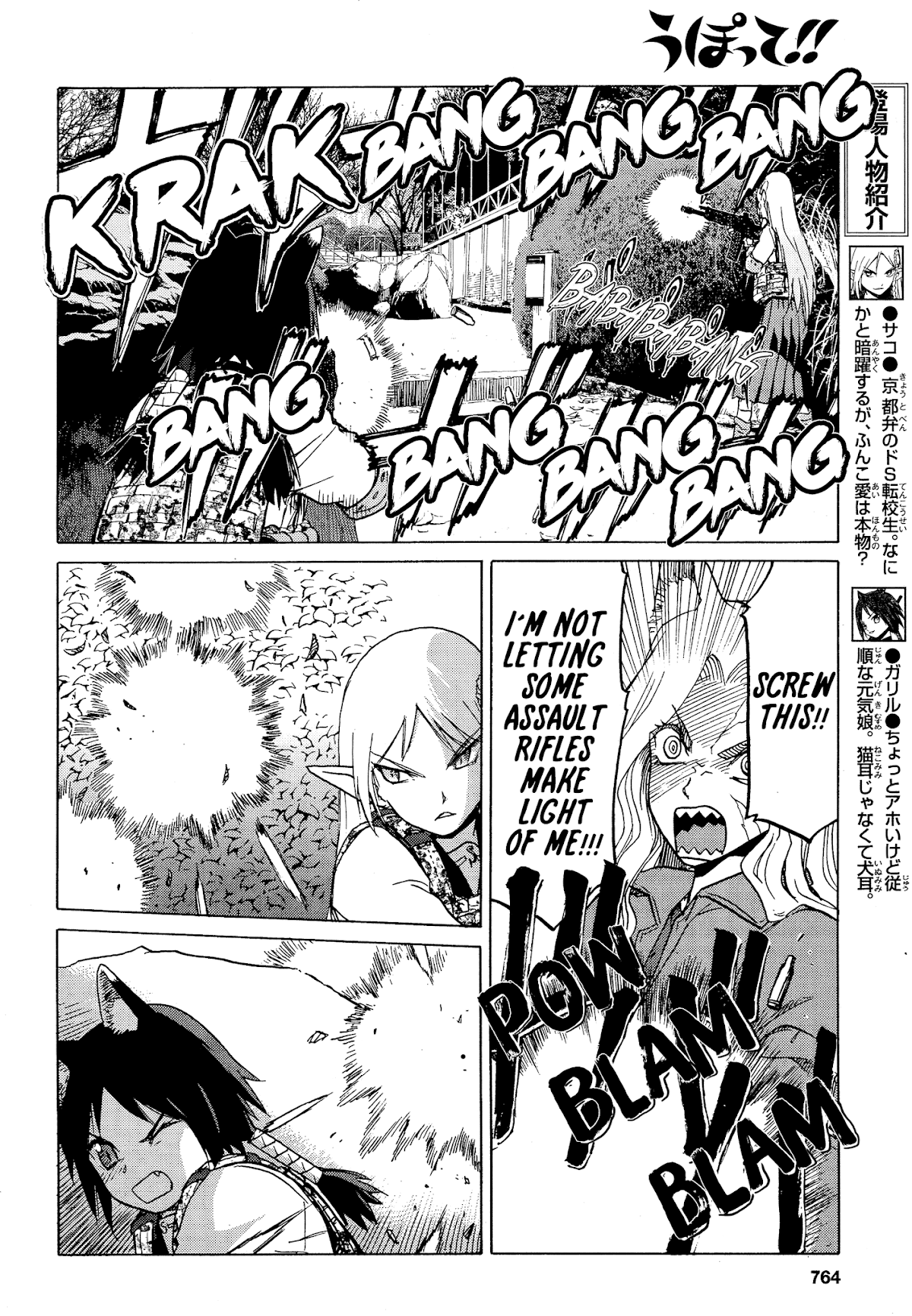 Upotte!! Chapter 77 page 8 - Chapter 77