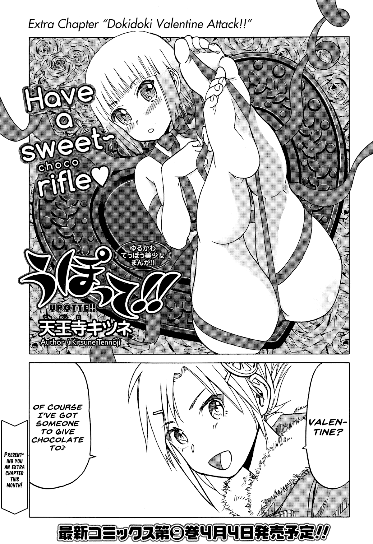 Upotte!! Chapter 78 page 1 - Chapter 78