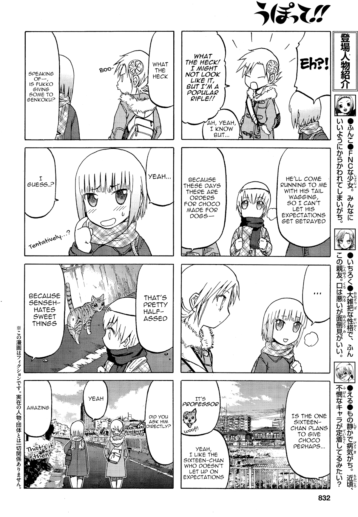 Upotte!! Chapter 78 page 2 - Chapter 78