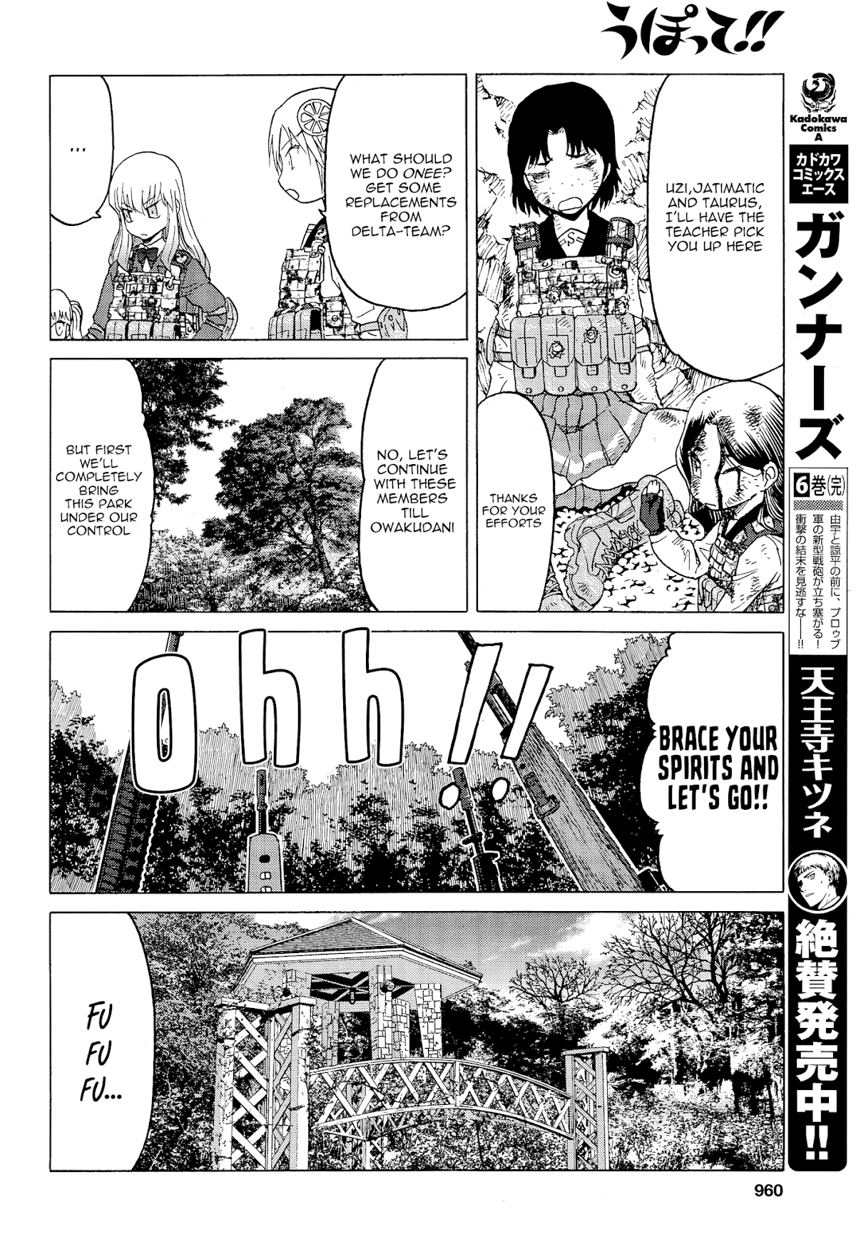 Upotte!! Chapter 80 page 10 - Chapter 80