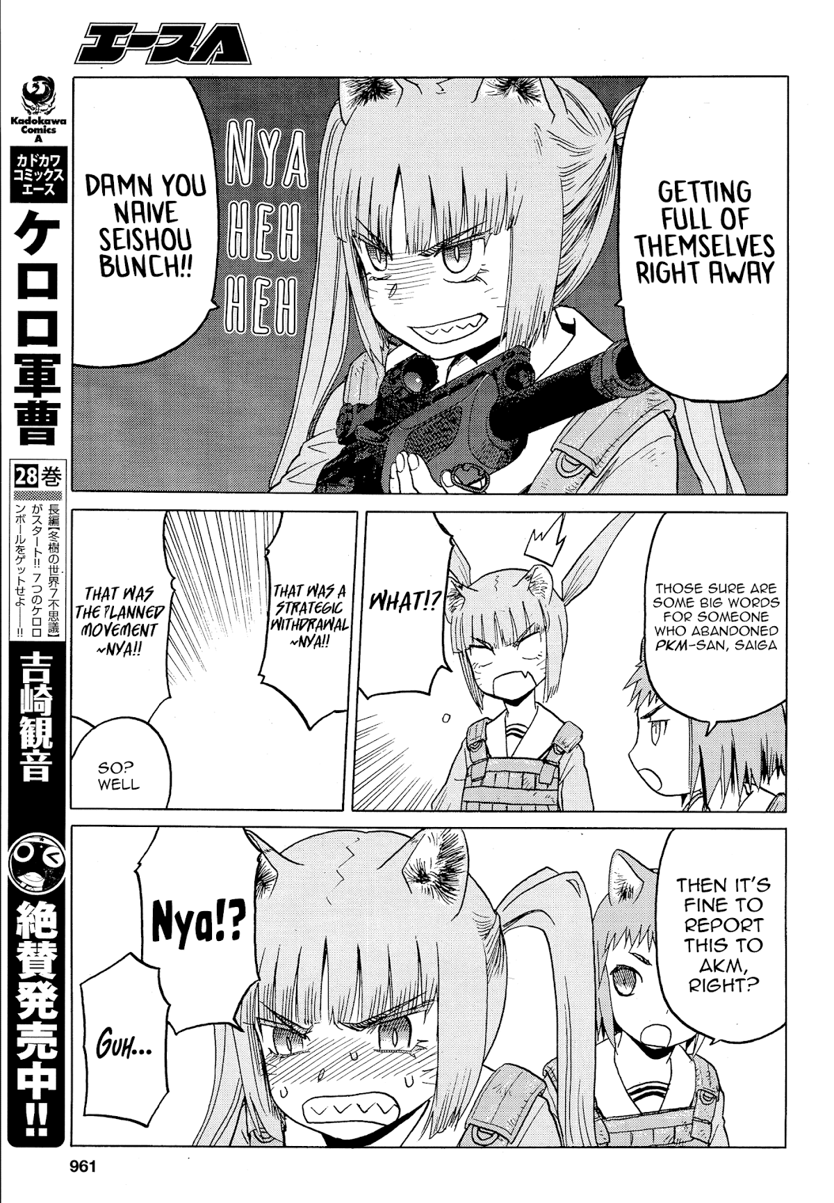 Upotte!! Chapter 80 page 11 - Chapter 80