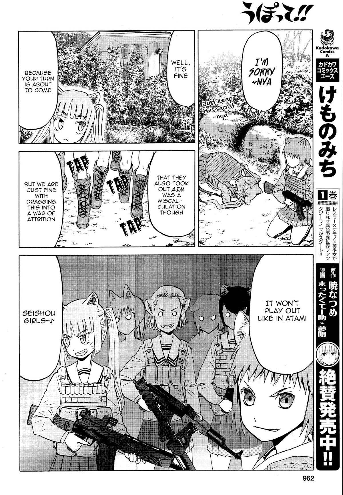 Upotte!! Chapter 80 page 12 - Chapter 80