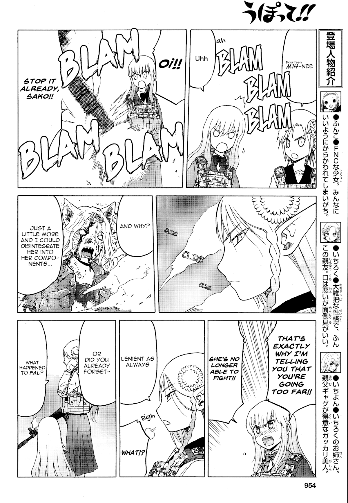 Upotte!! Chapter 80 page 4 - Chapter 80