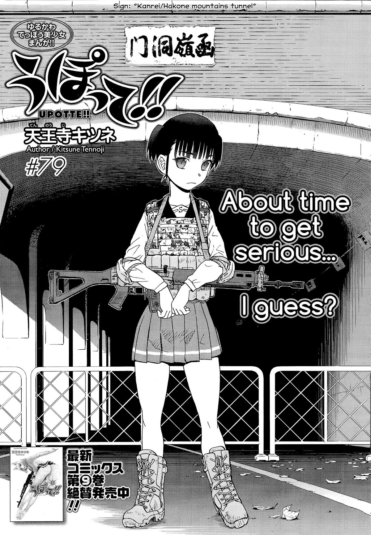 Upotte!! Chapter 81 page 1 - Chapter 81