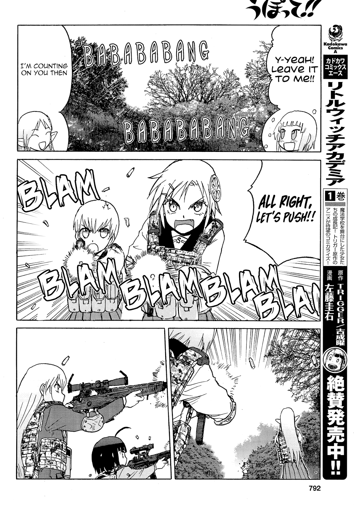 Upotte!! Chapter 81 page 12 - Chapter 81