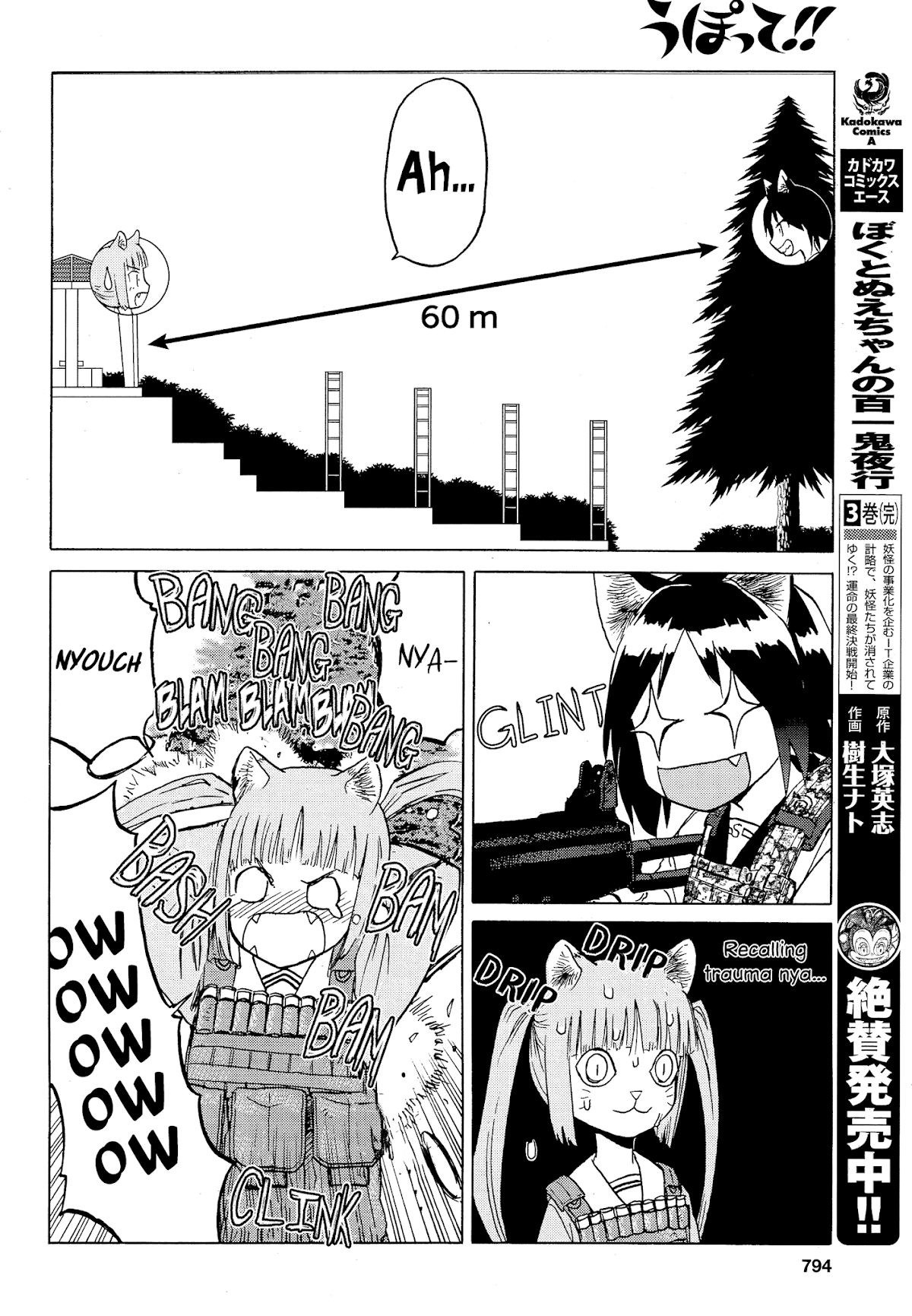 Upotte!! Chapter 81 page 14 - Chapter 81