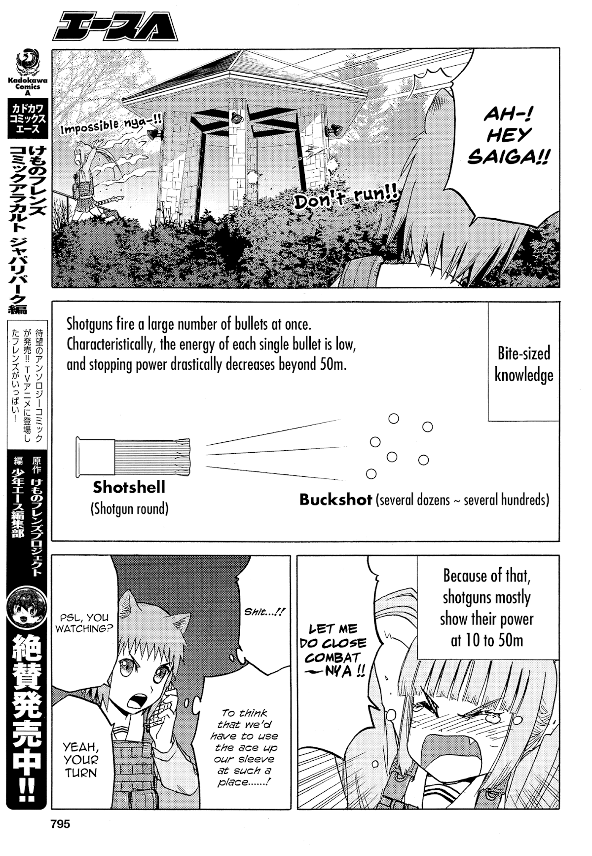 Upotte!! Chapter 81 page 15 - Chapter 81