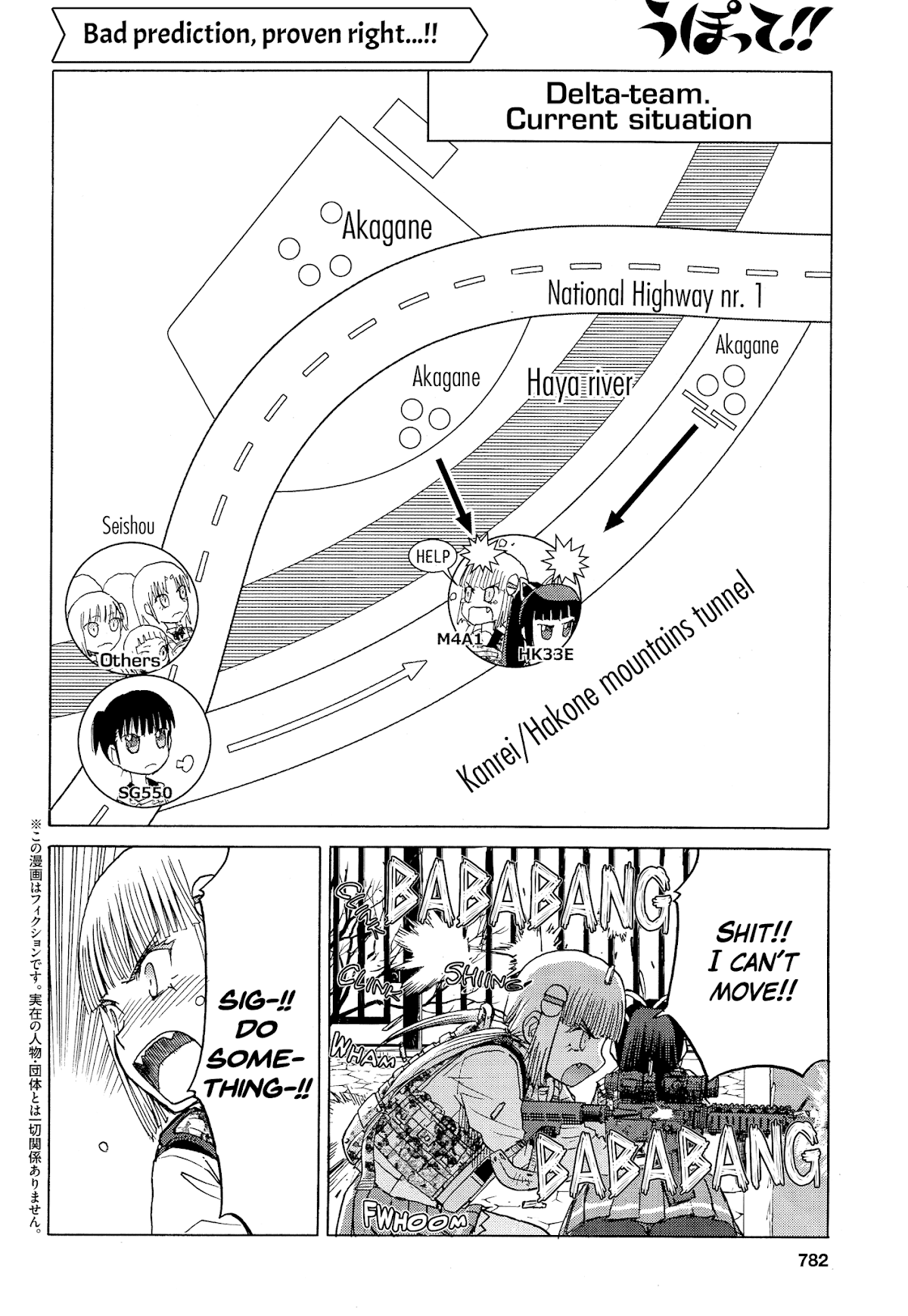 Upotte!! Chapter 81 page 2 - Chapter 81