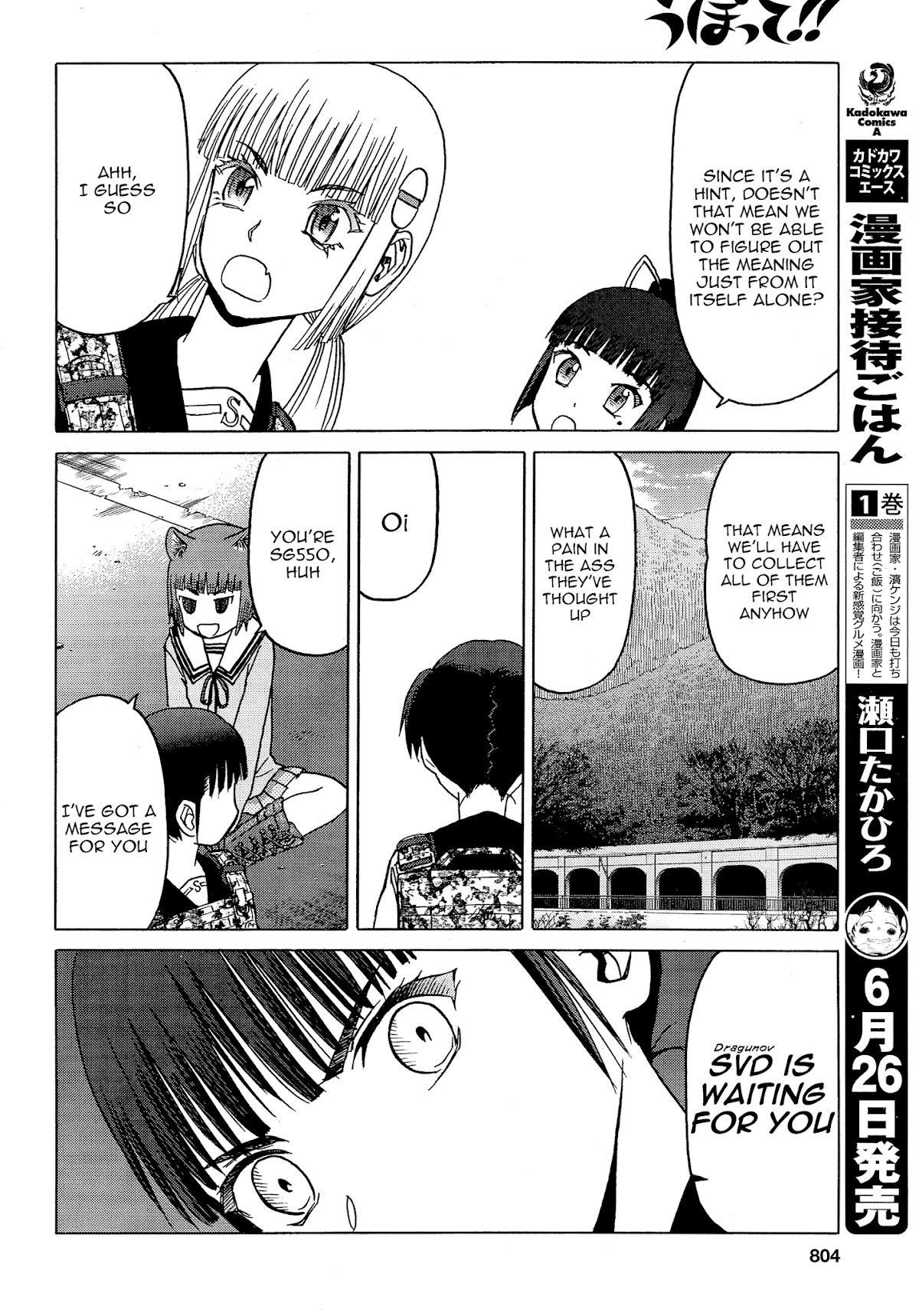 Upotte!! Chapter 81 page 24 - Chapter 81