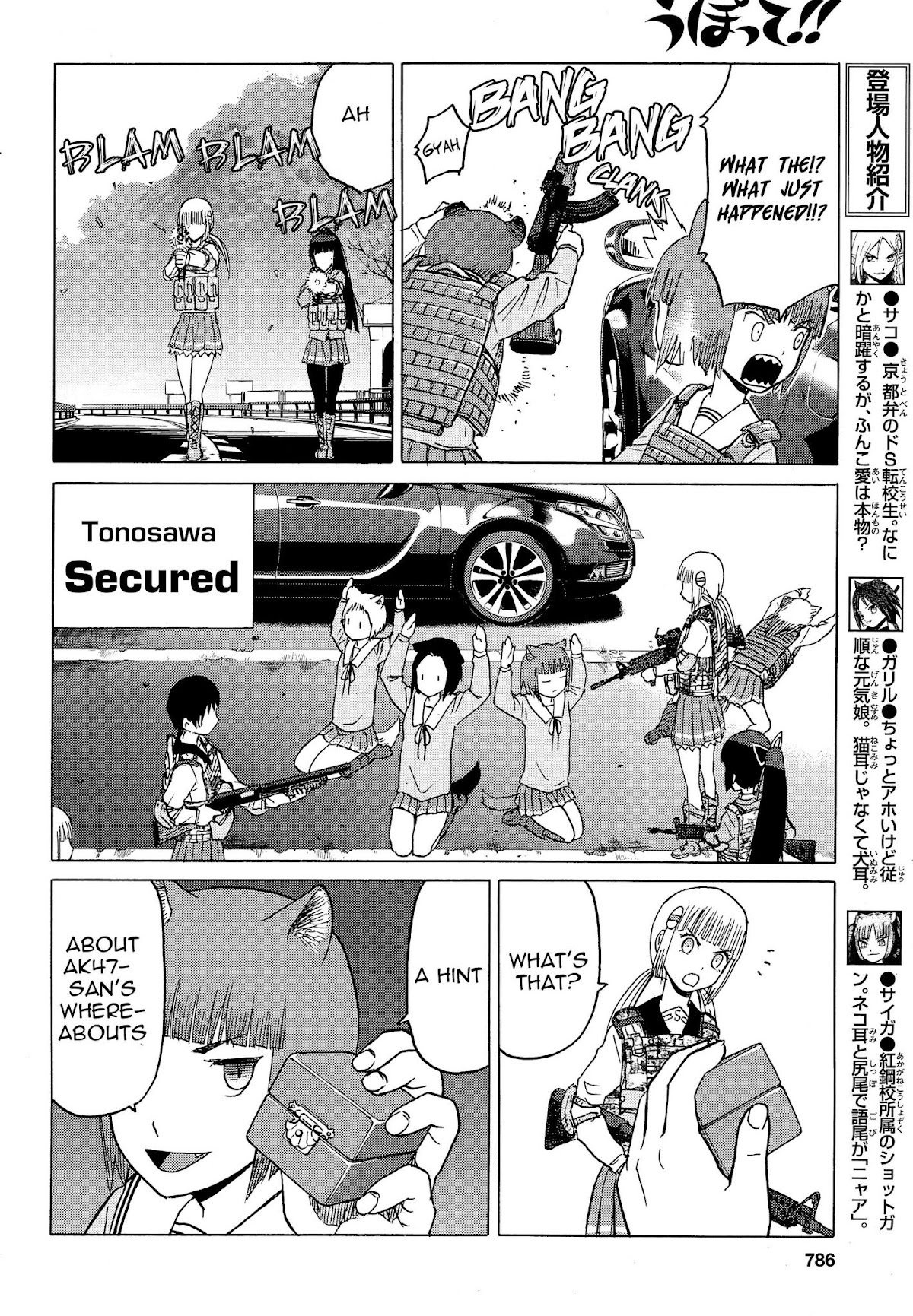 Upotte!! Chapter 81 page 6 - Chapter 81