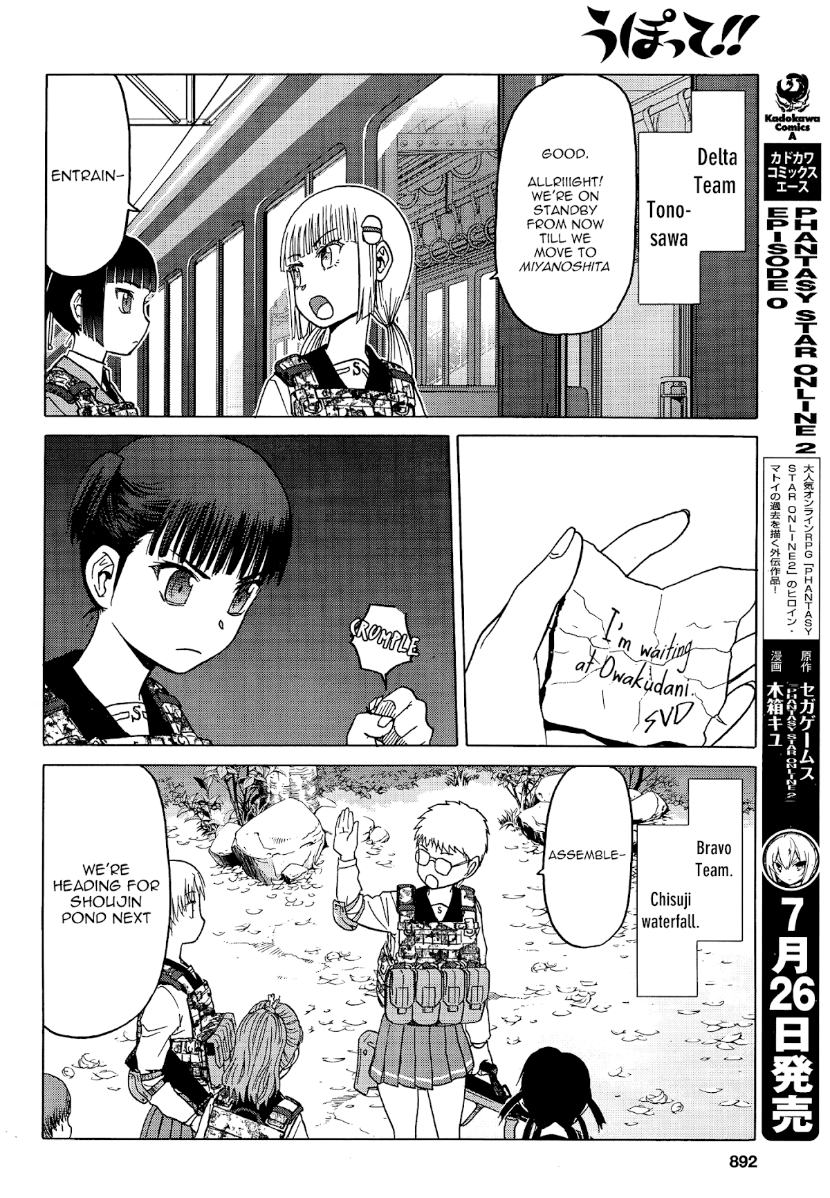 Upotte!! Chapter 82 page 16 - Chapter 82
