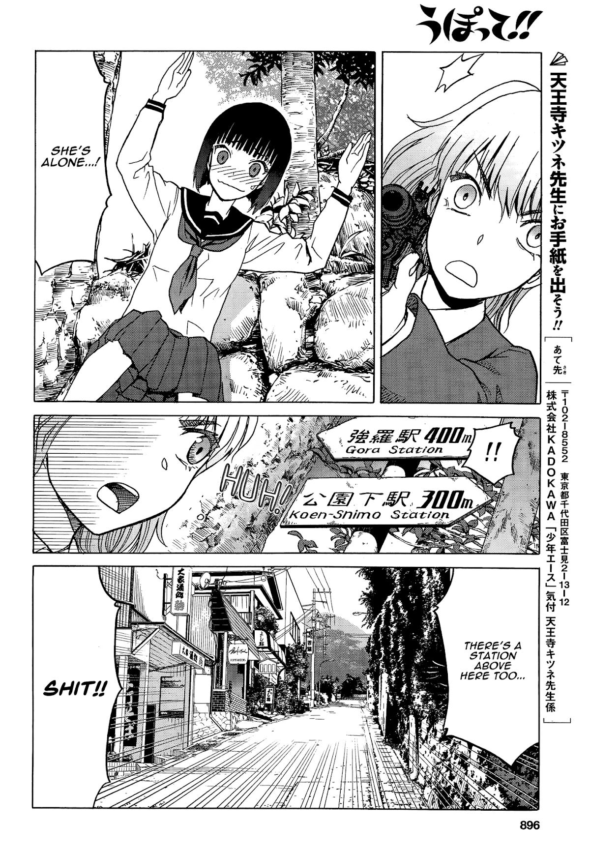 Upotte!! Chapter 82 page 20 - Chapter 82