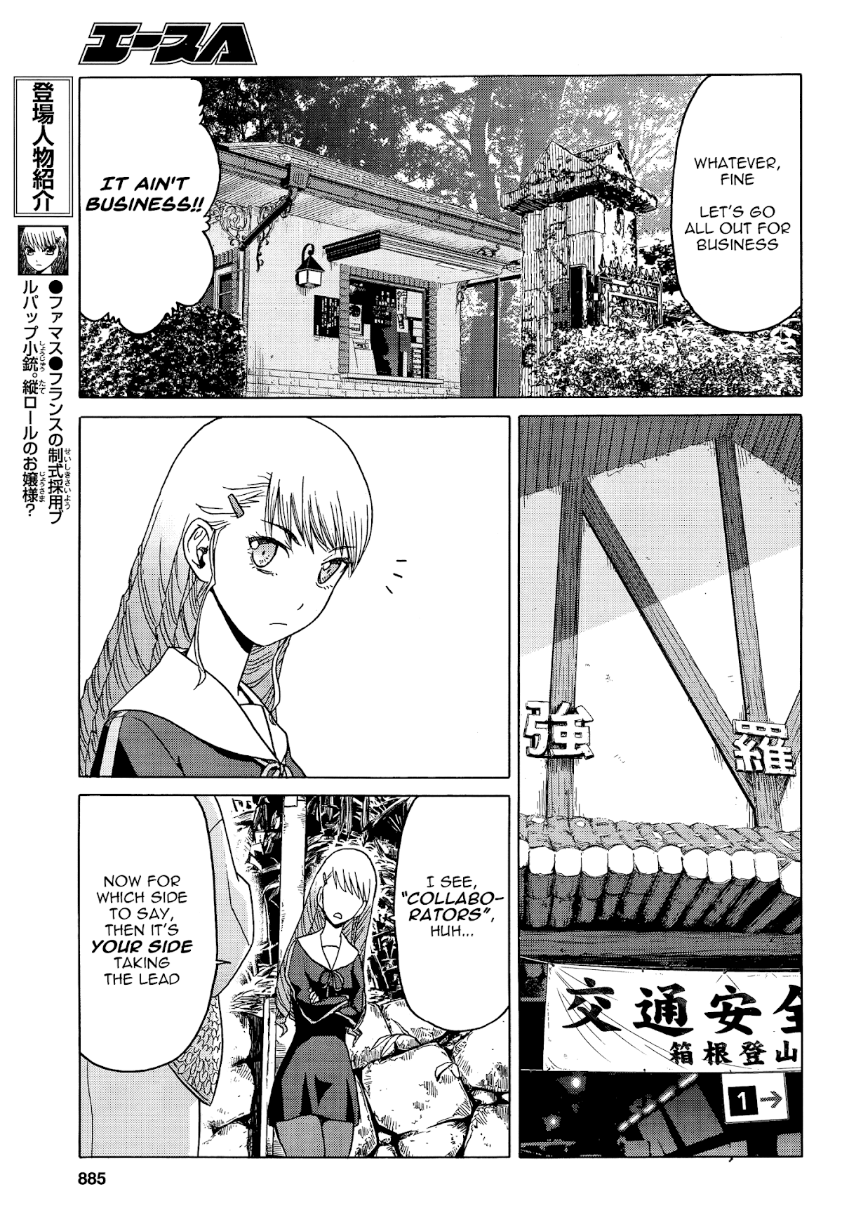 Upotte!! Chapter 82 page 9 - Chapter 82