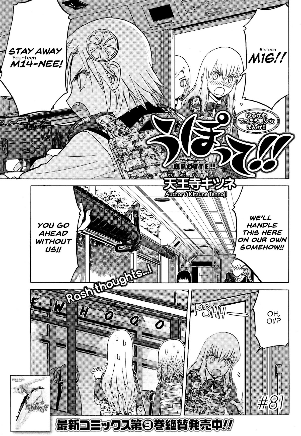 Upotte!! Chapter 83 page 1 - Chapter 83