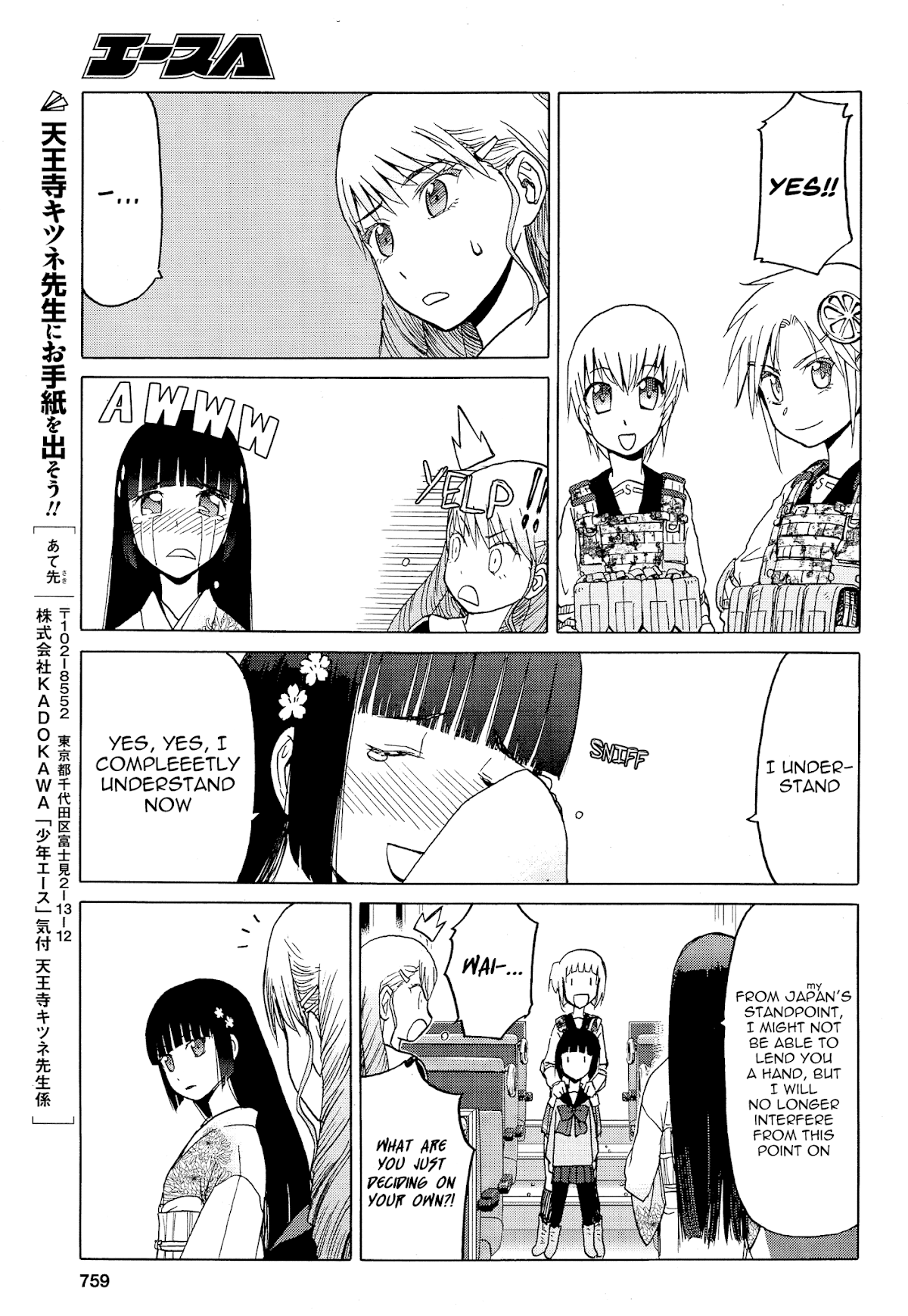Upotte!! Chapter 83 page 13 - Chapter 83