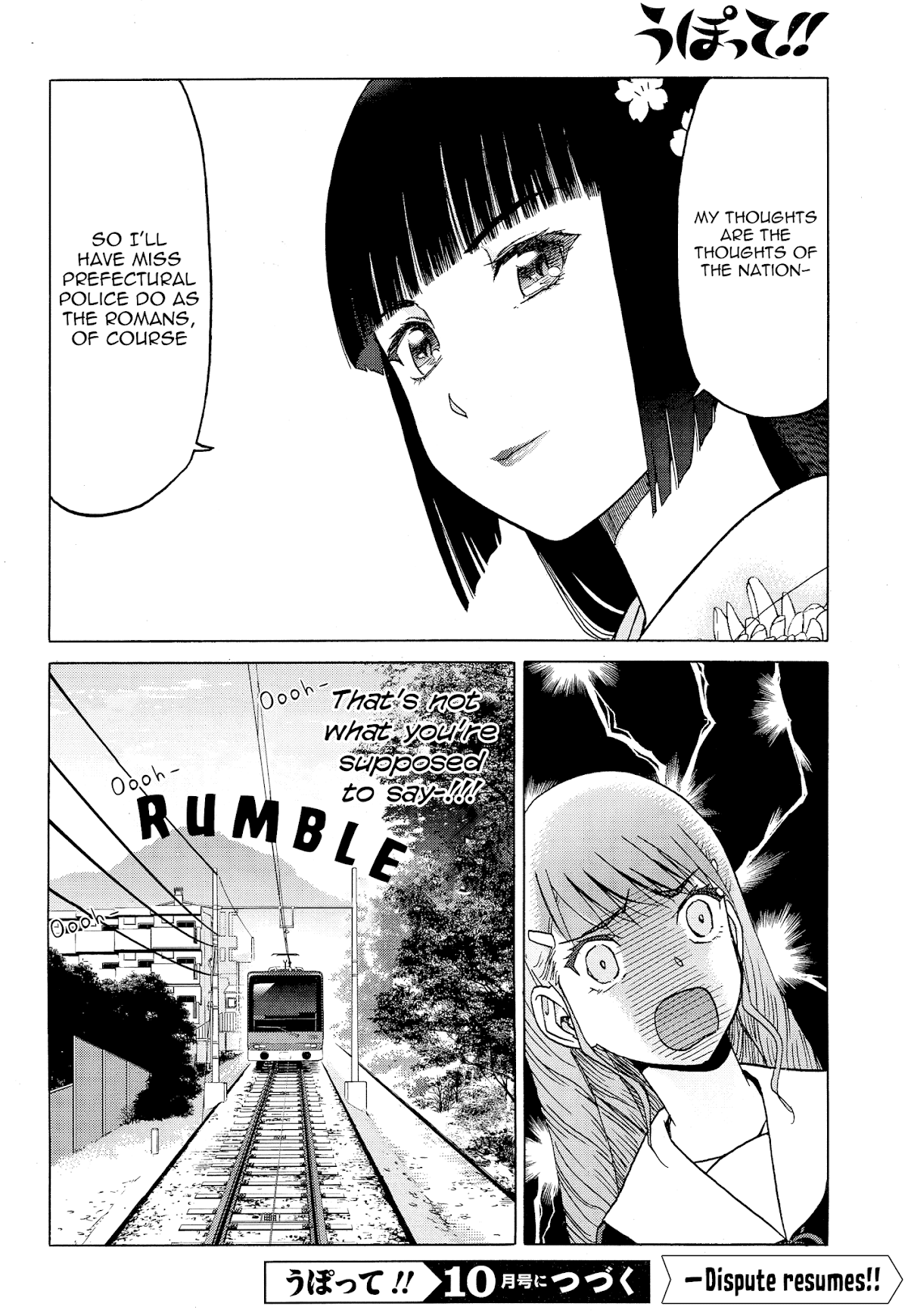 Upotte!! Chapter 83 page 14 - Chapter 83