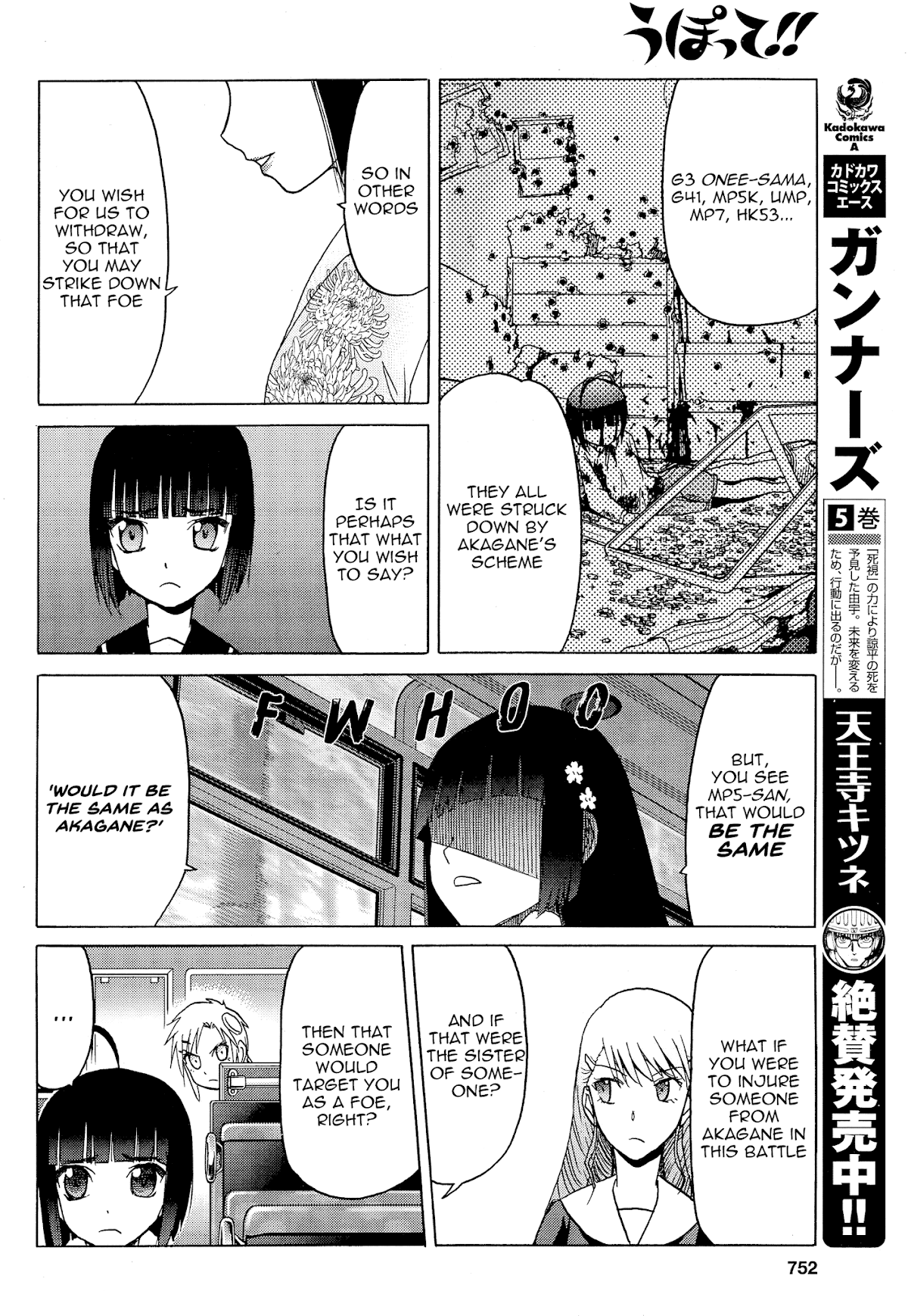 Upotte!! Chapter 83 page 6 - Chapter 83