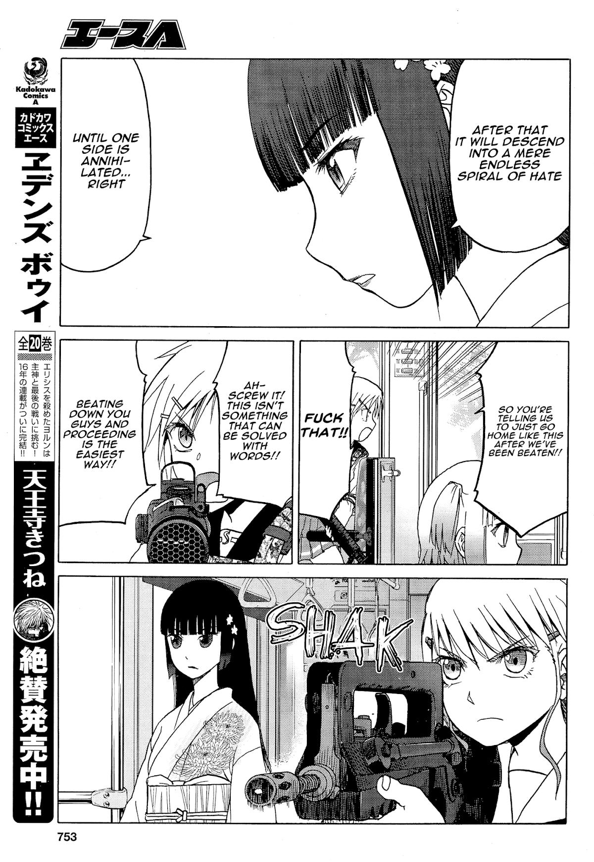 Upotte!! Chapter 83 page 7 - Chapter 83