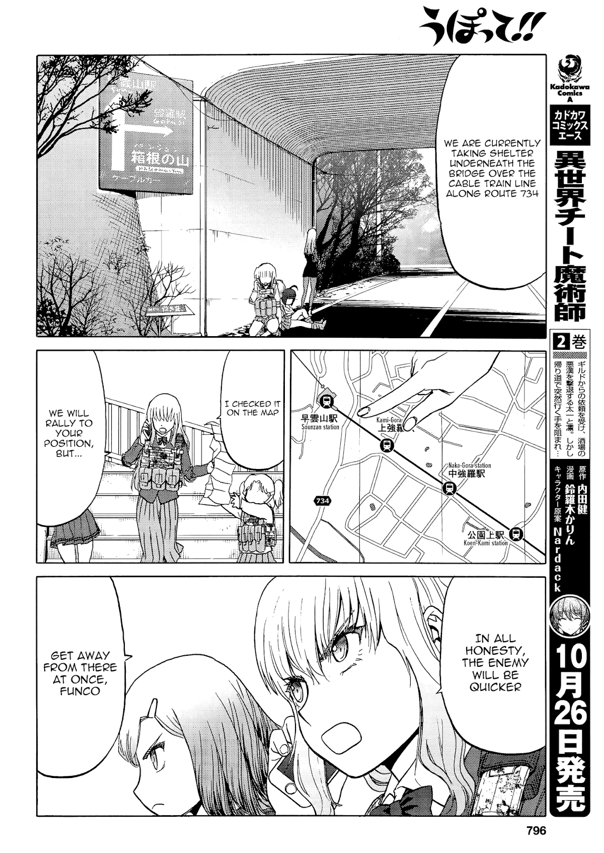 Upotte!! Chapter 84 page 18 - Chapter 84