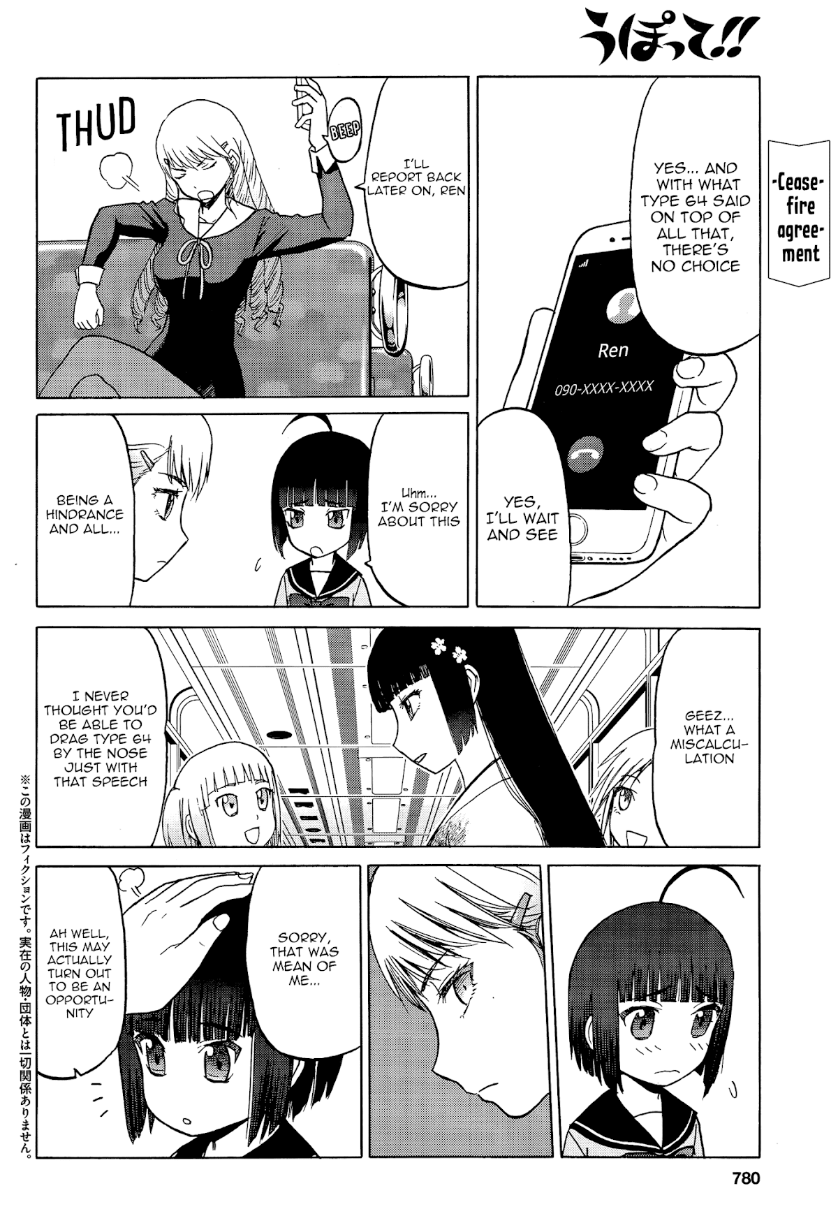 Upotte!! Chapter 84 page 2 - Chapter 84