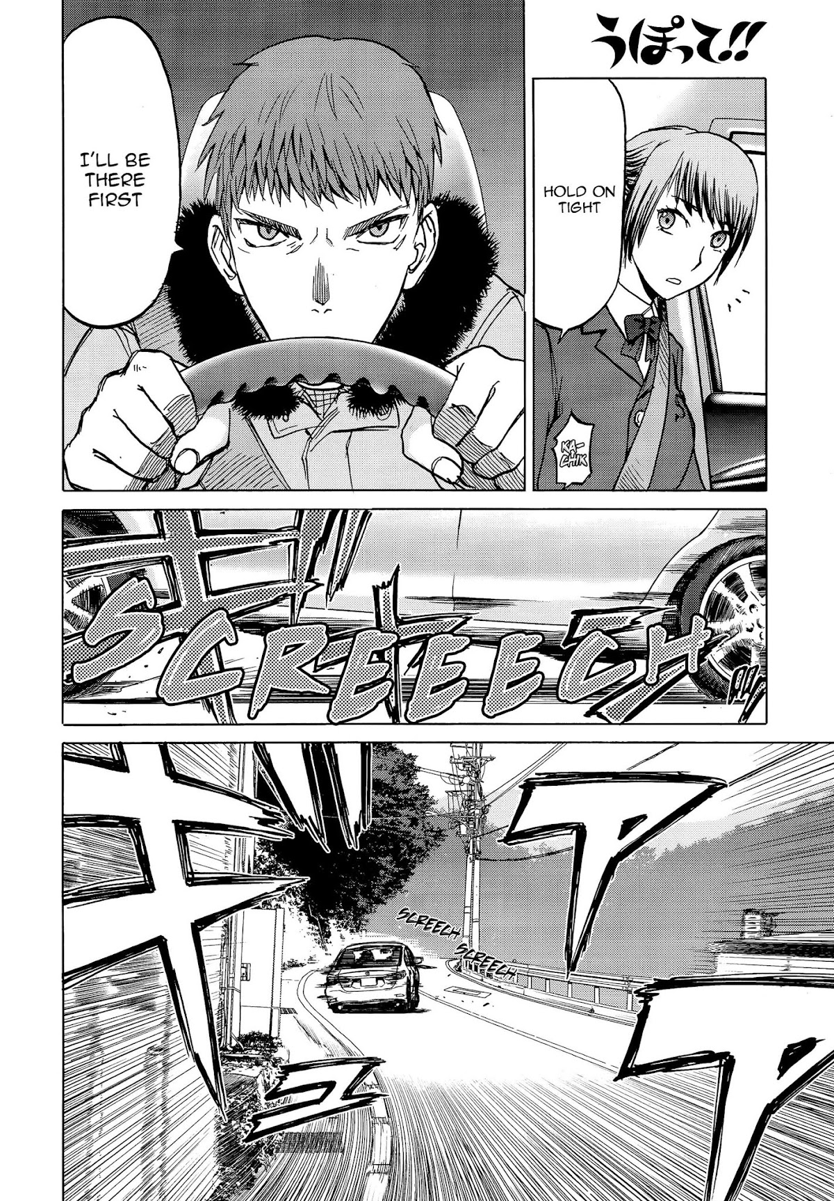 Upotte!! Chapter 84 page 22 - Chapter 84