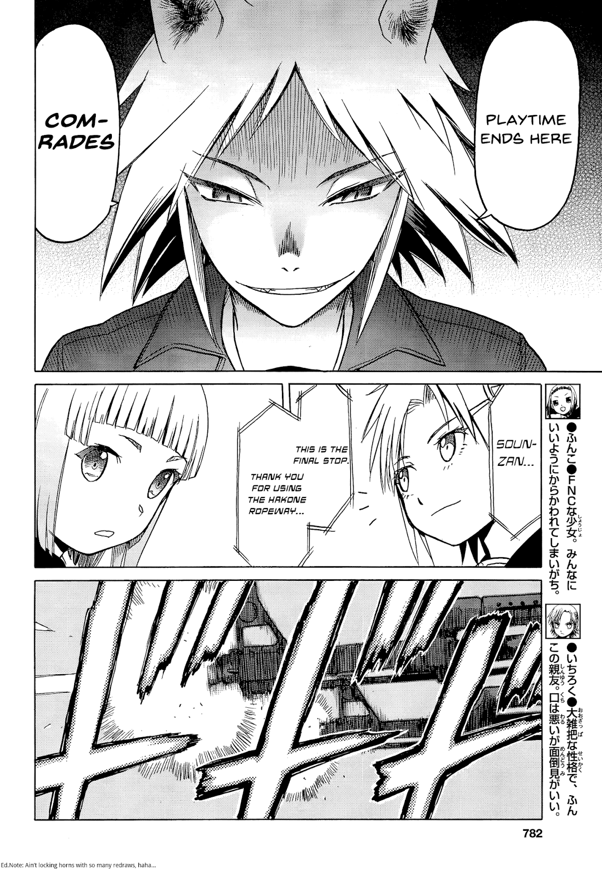 Upotte!! Chapter 84 page 4 - Chapter 84