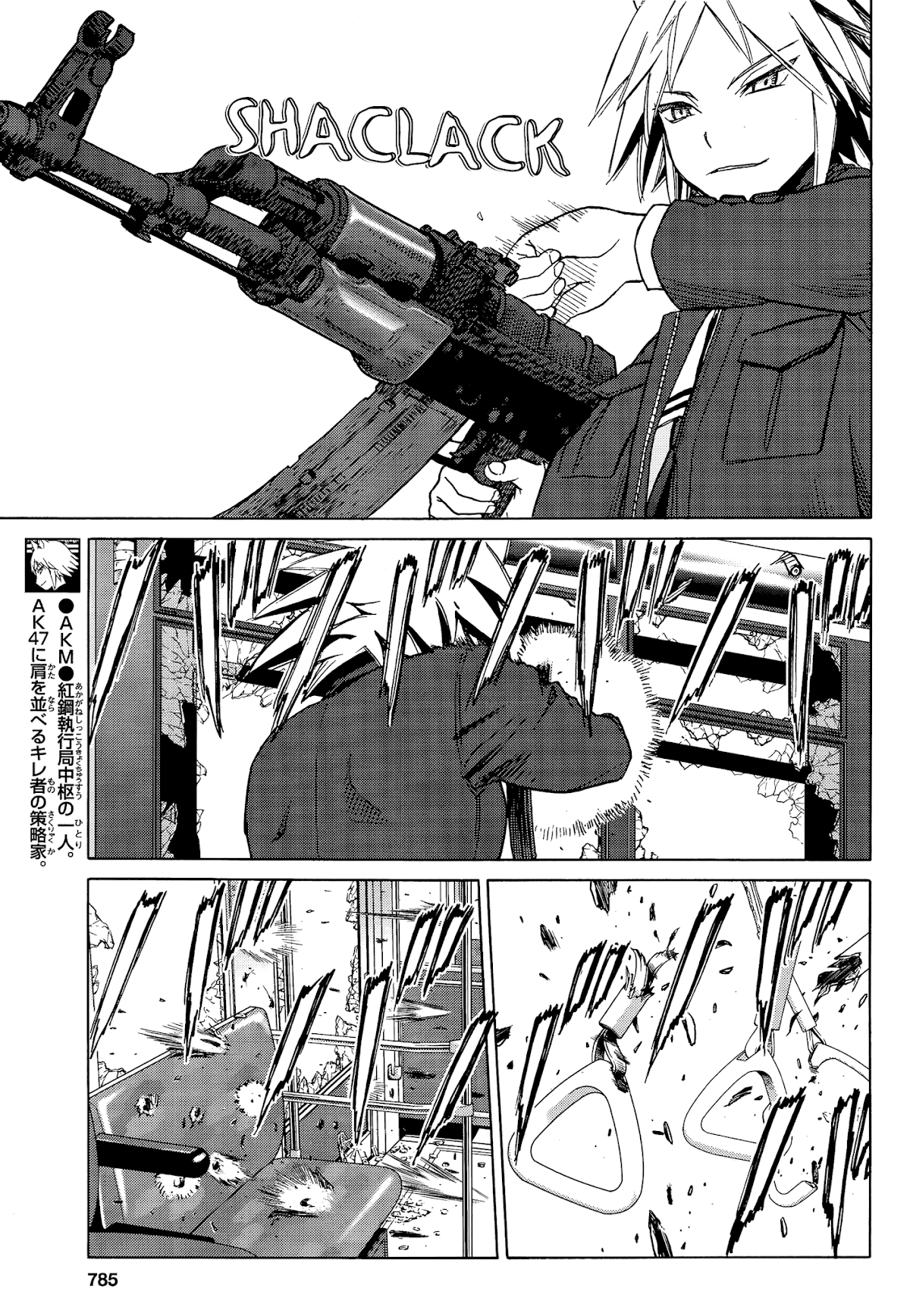 Upotte!! Chapter 84 page 7 - Chapter 84