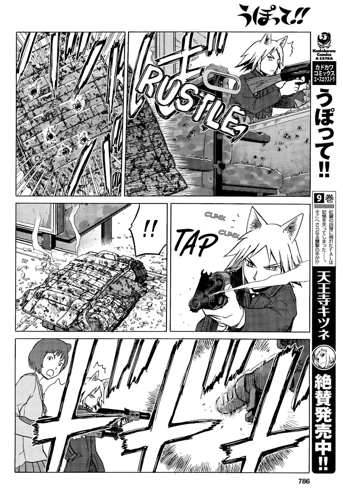 Upotte!! Chapter 84 page 8 - Chapter 84