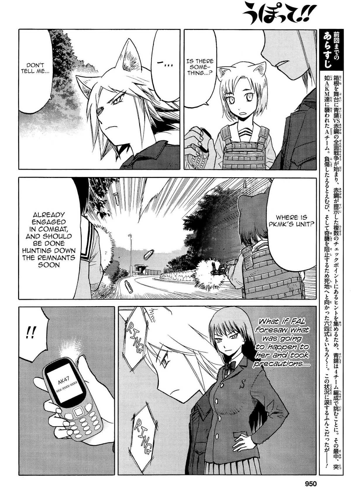 Upotte!! Chapter 85 page 4 - Chapter 85