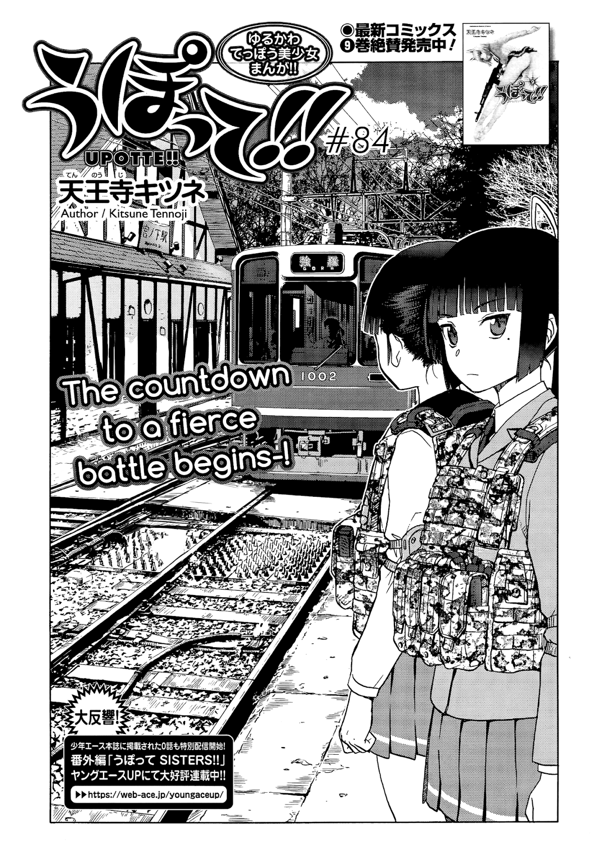 Upotte!! Chapter 86 page 1 - Chapter 86: The Countdown to a Fierce Battle Begins-!