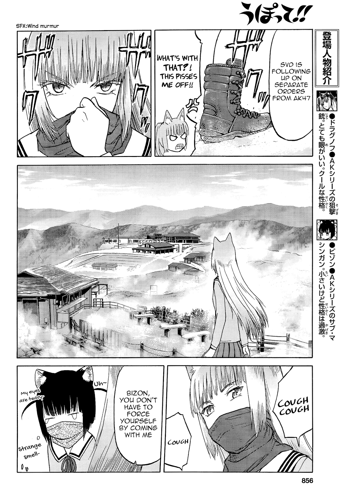 Upotte!! Chapter 86 page 12 - Chapter 86: The Countdown to a Fierce Battle Begins-!