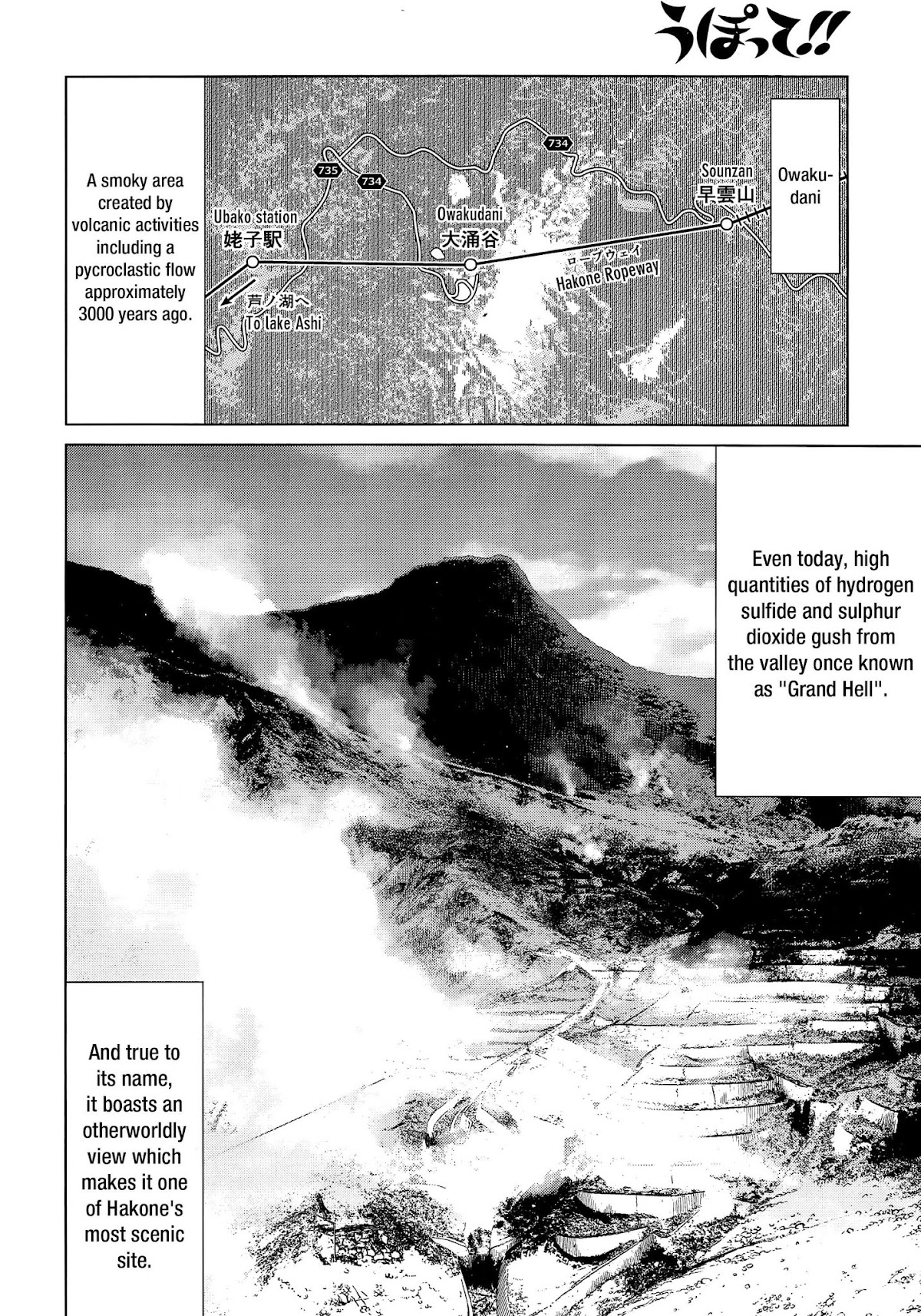 Upotte!! Chapter 86 page 14 - Chapter 86: The Countdown to a Fierce Battle Begins-!