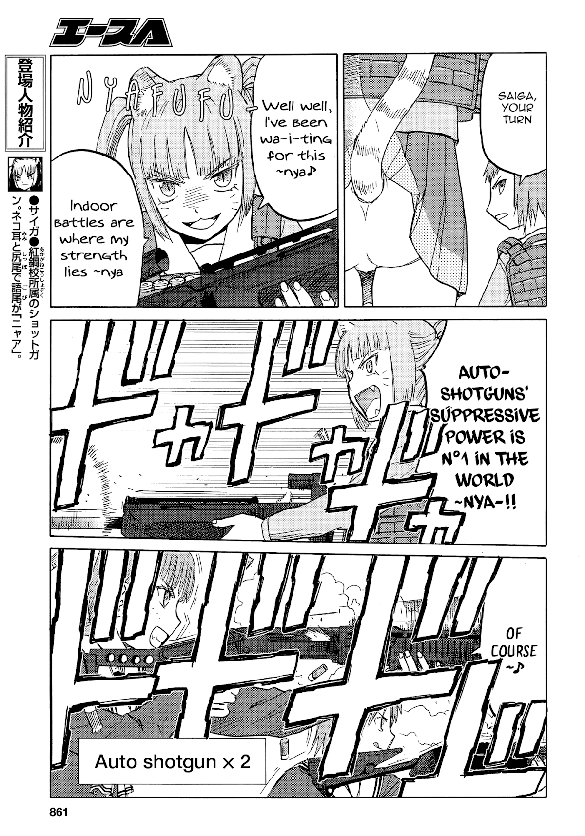 Upotte!! Chapter 86 page 17 - Chapter 86: The Countdown to a Fierce Battle Begins-!